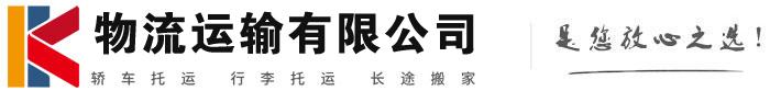 三都镇物流有限公司
